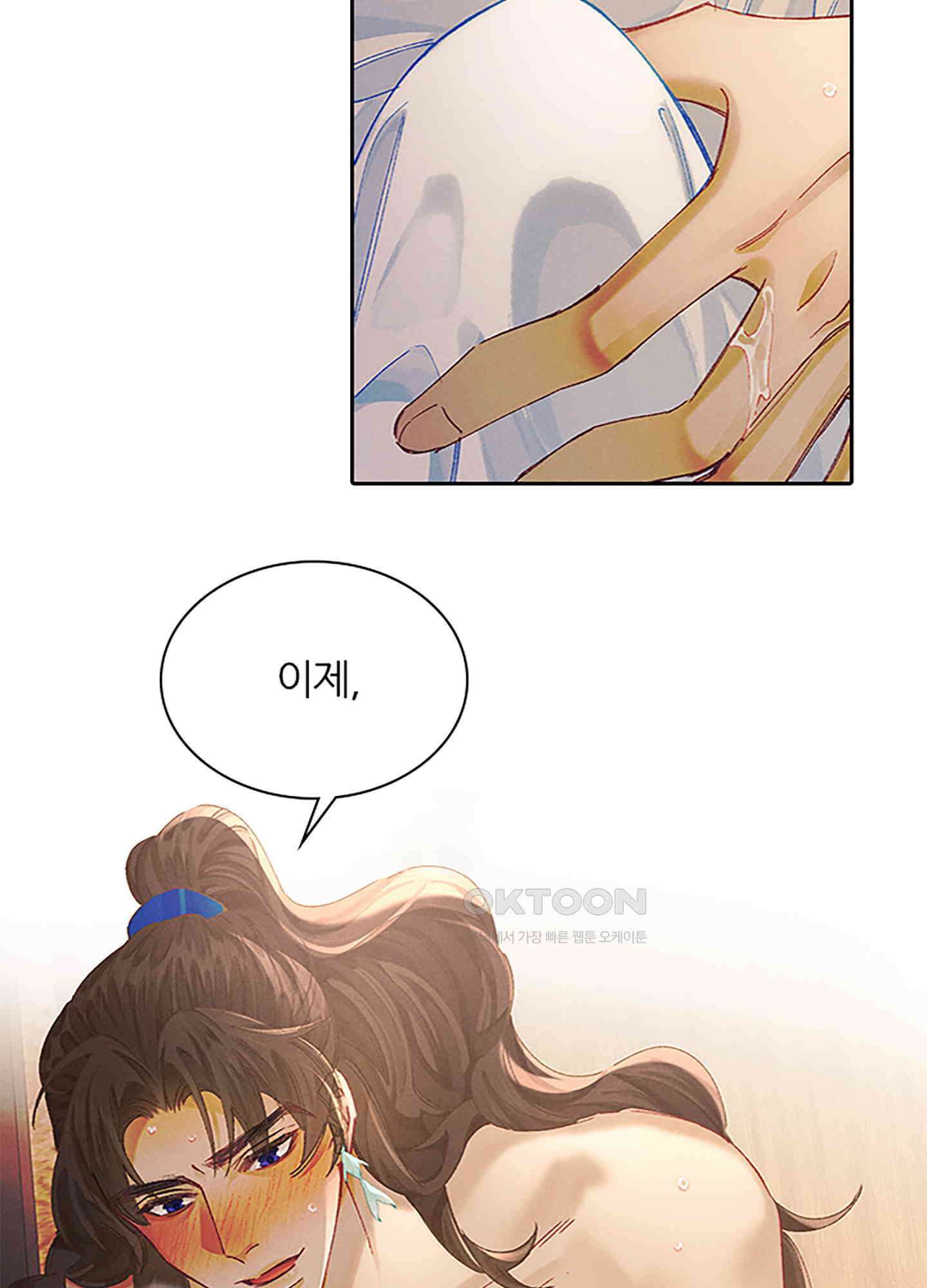 옥루춘 13화 70