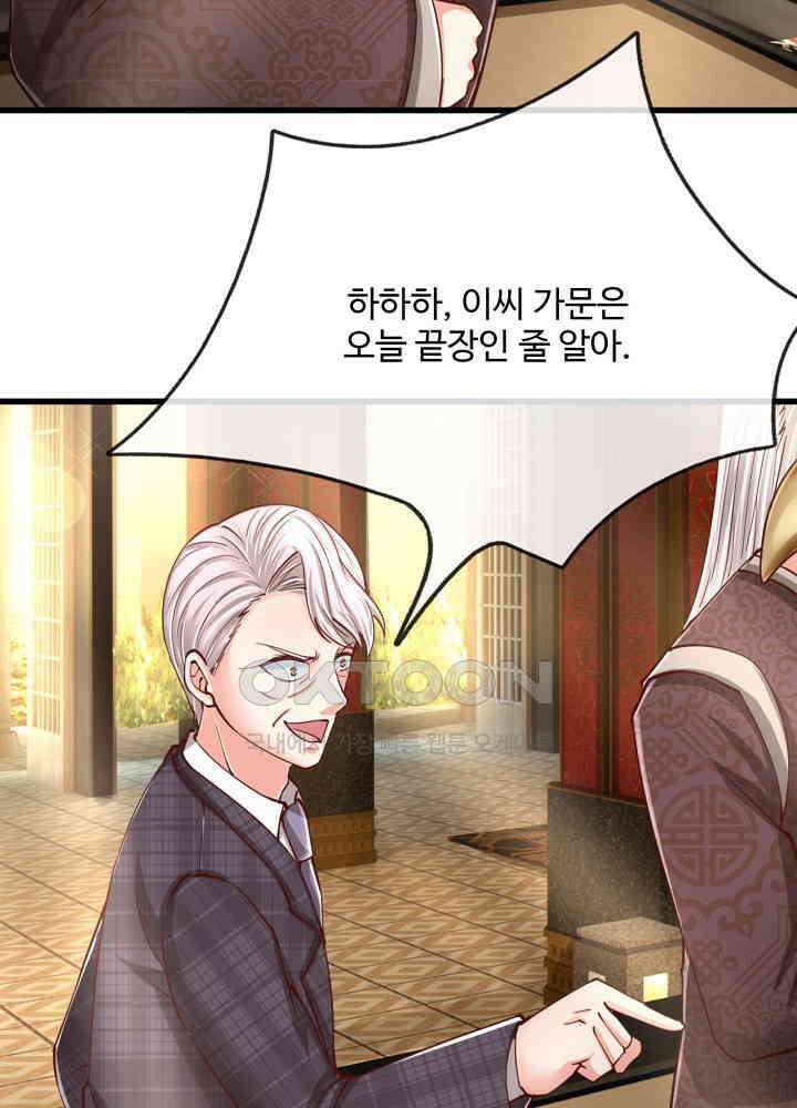 아빠는 데릴사위 104화 4