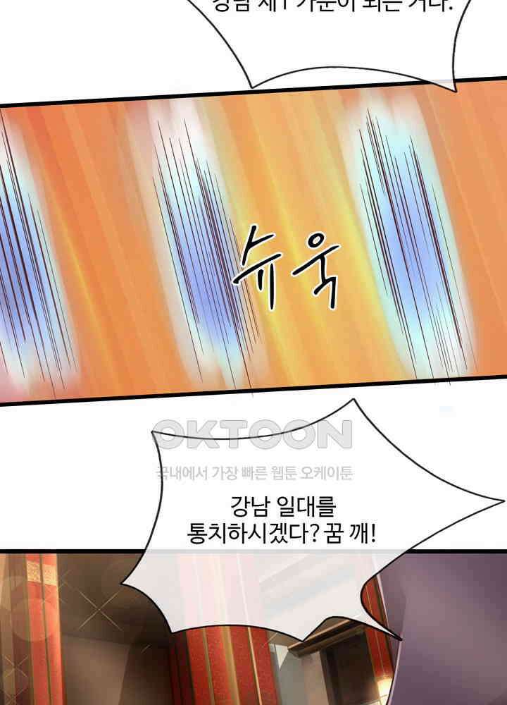 아빠는 데릴사위 104화 7