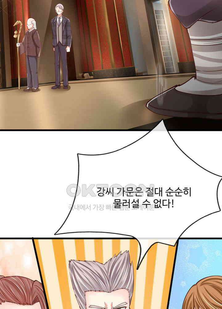 아빠는 데릴사위 104화 8