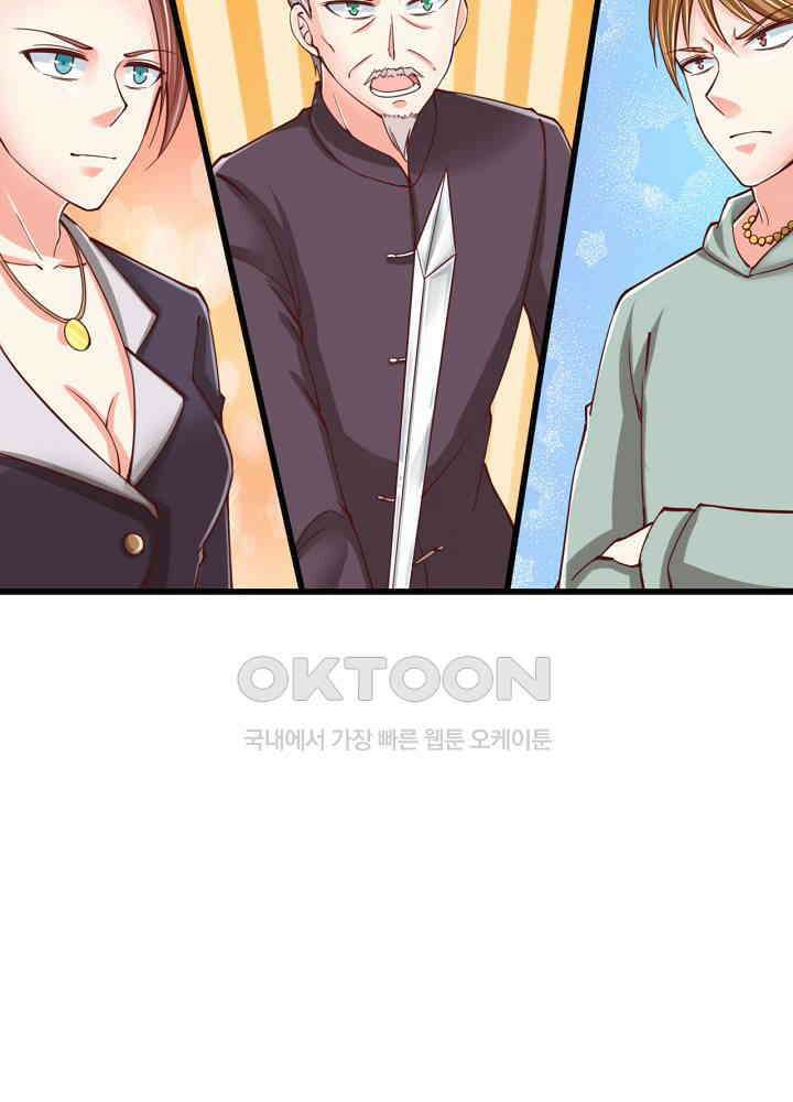 아빠는 데릴사위 104화 9