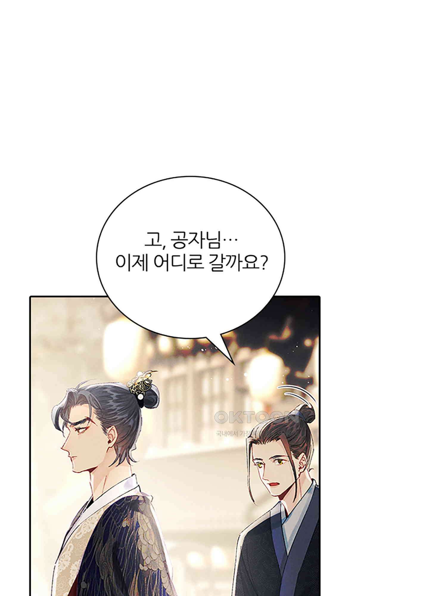 옥루춘 18화 3
