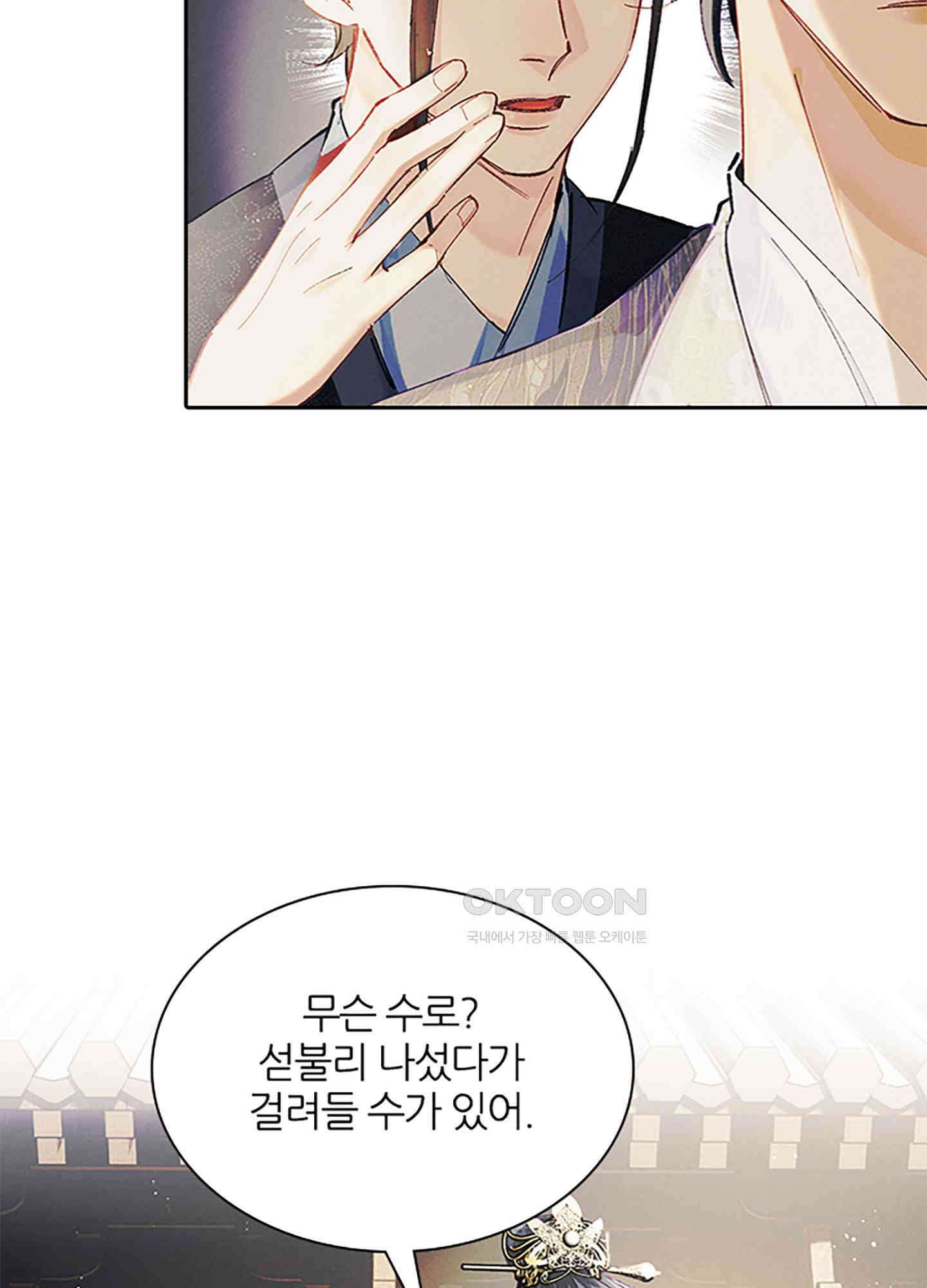 옥루춘 18화 5