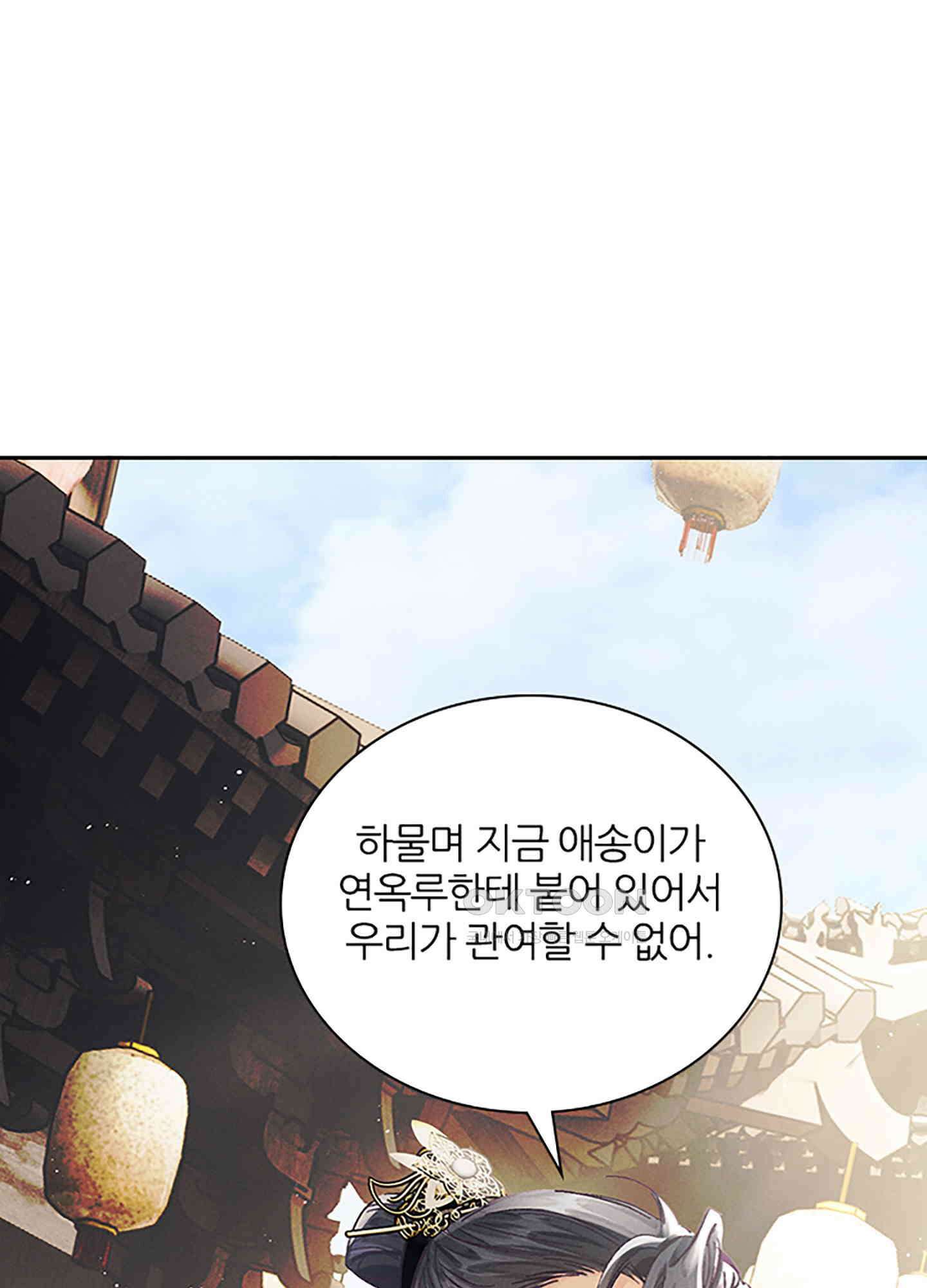 옥루춘 18화 7