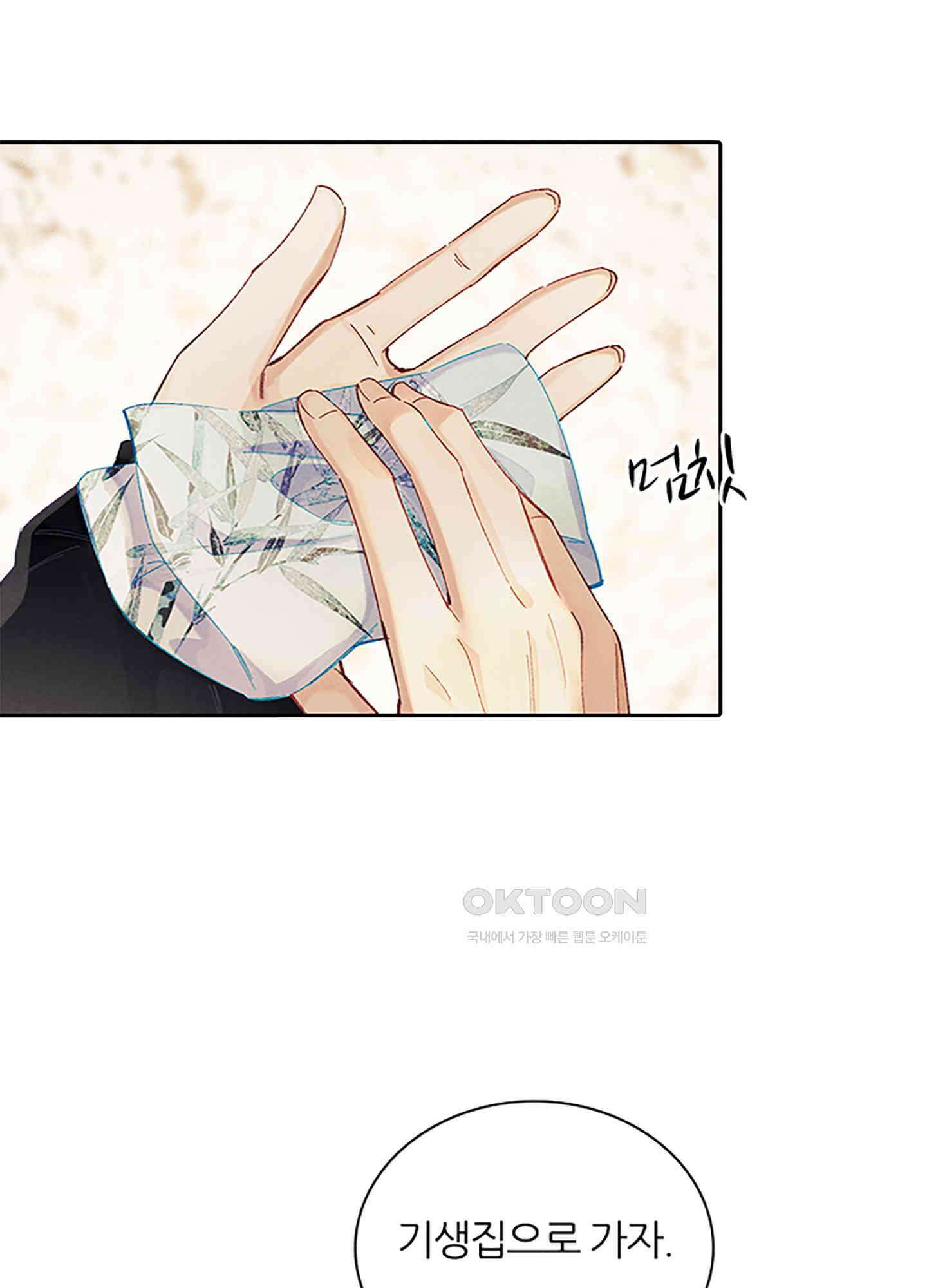 옥루춘 18화 11