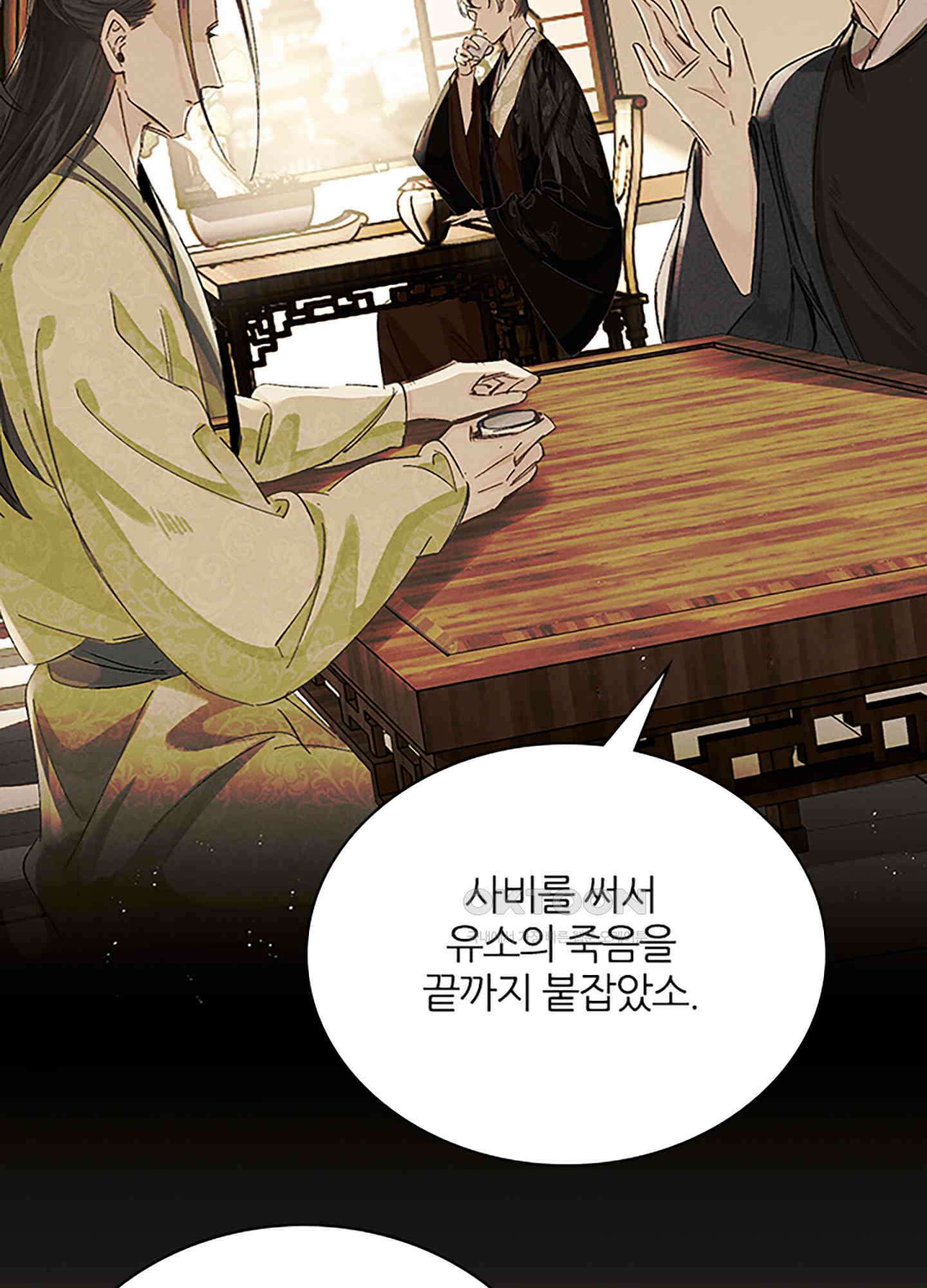 옥루춘 18화 14