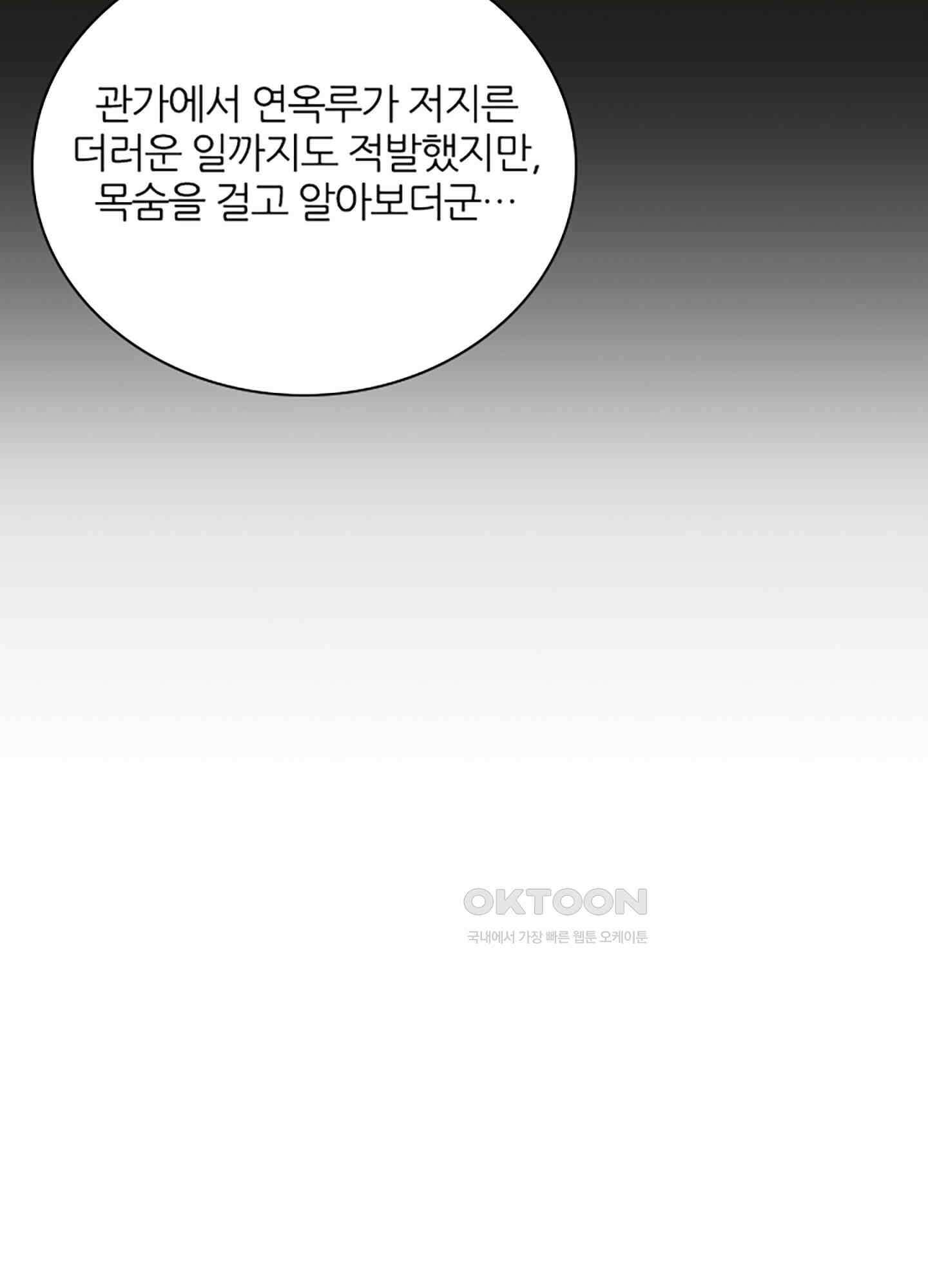 옥루춘 18화 15