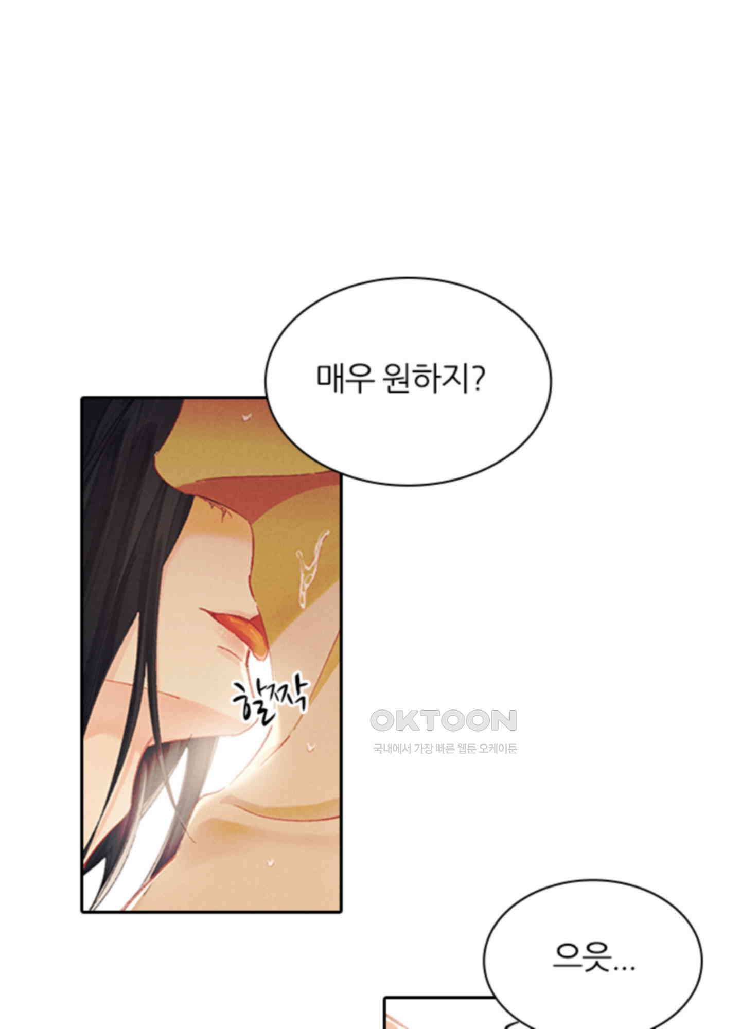 옥루춘 20화 5
