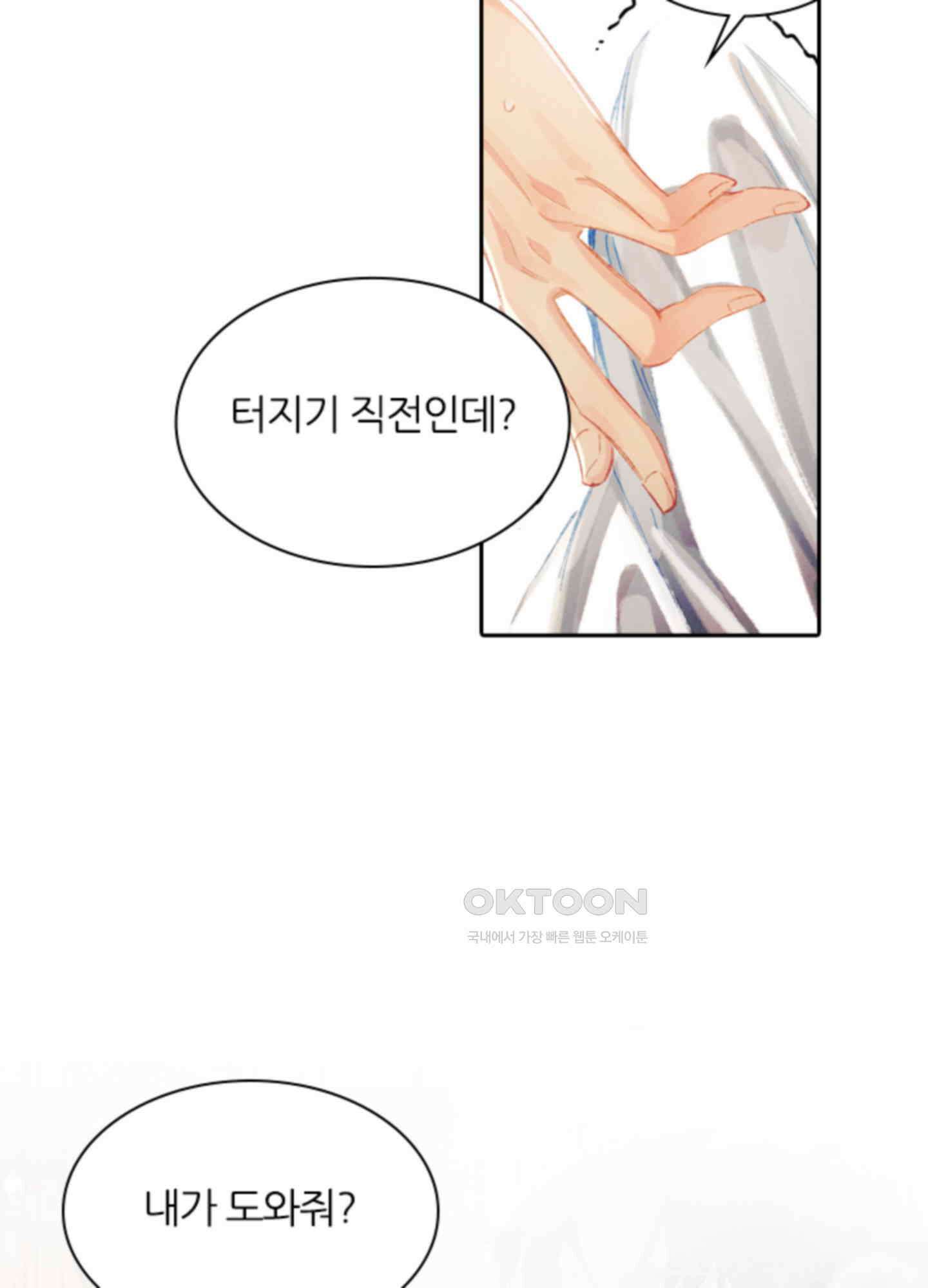 옥루춘 20화 6