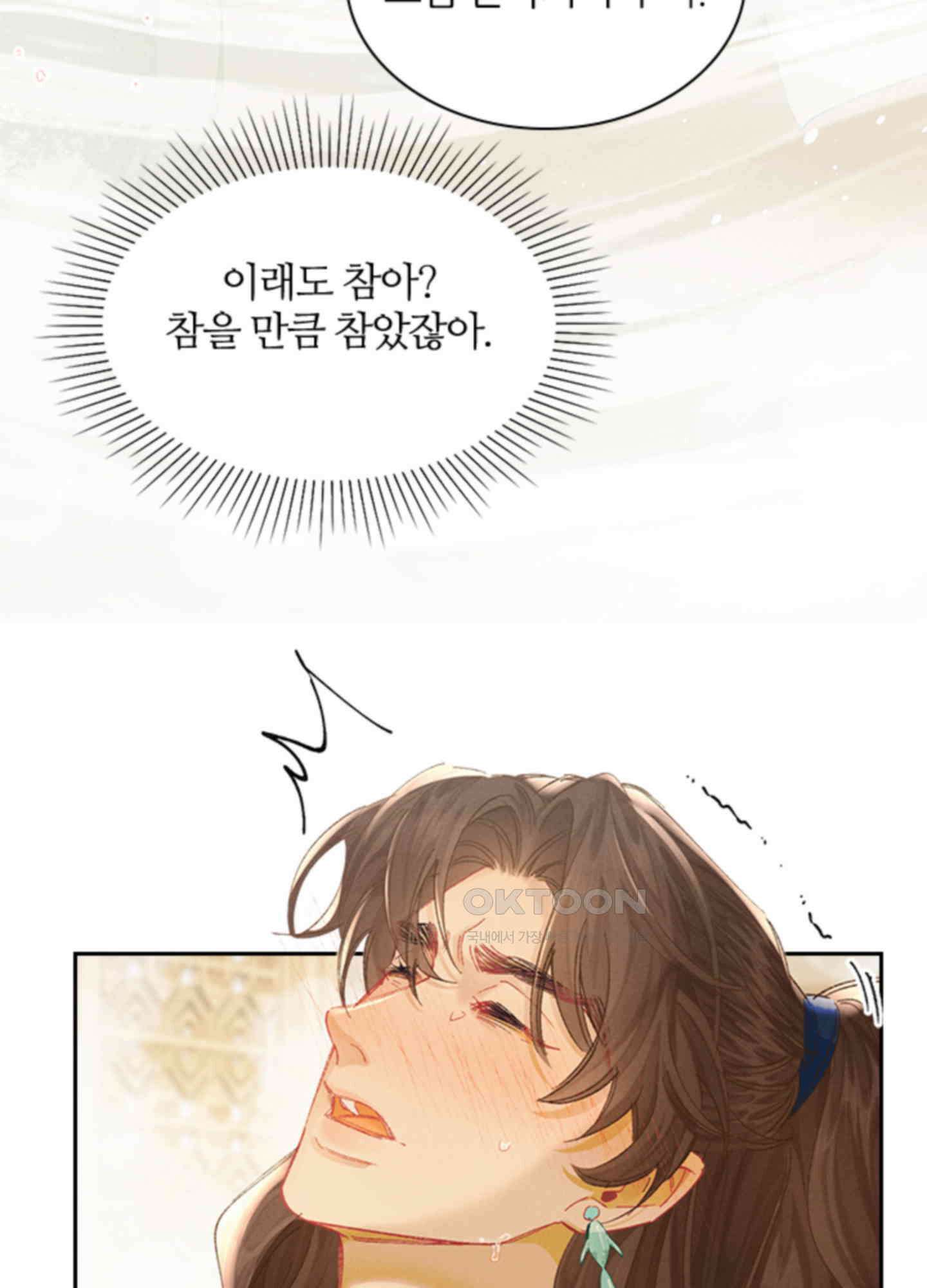 옥루춘 20화 8