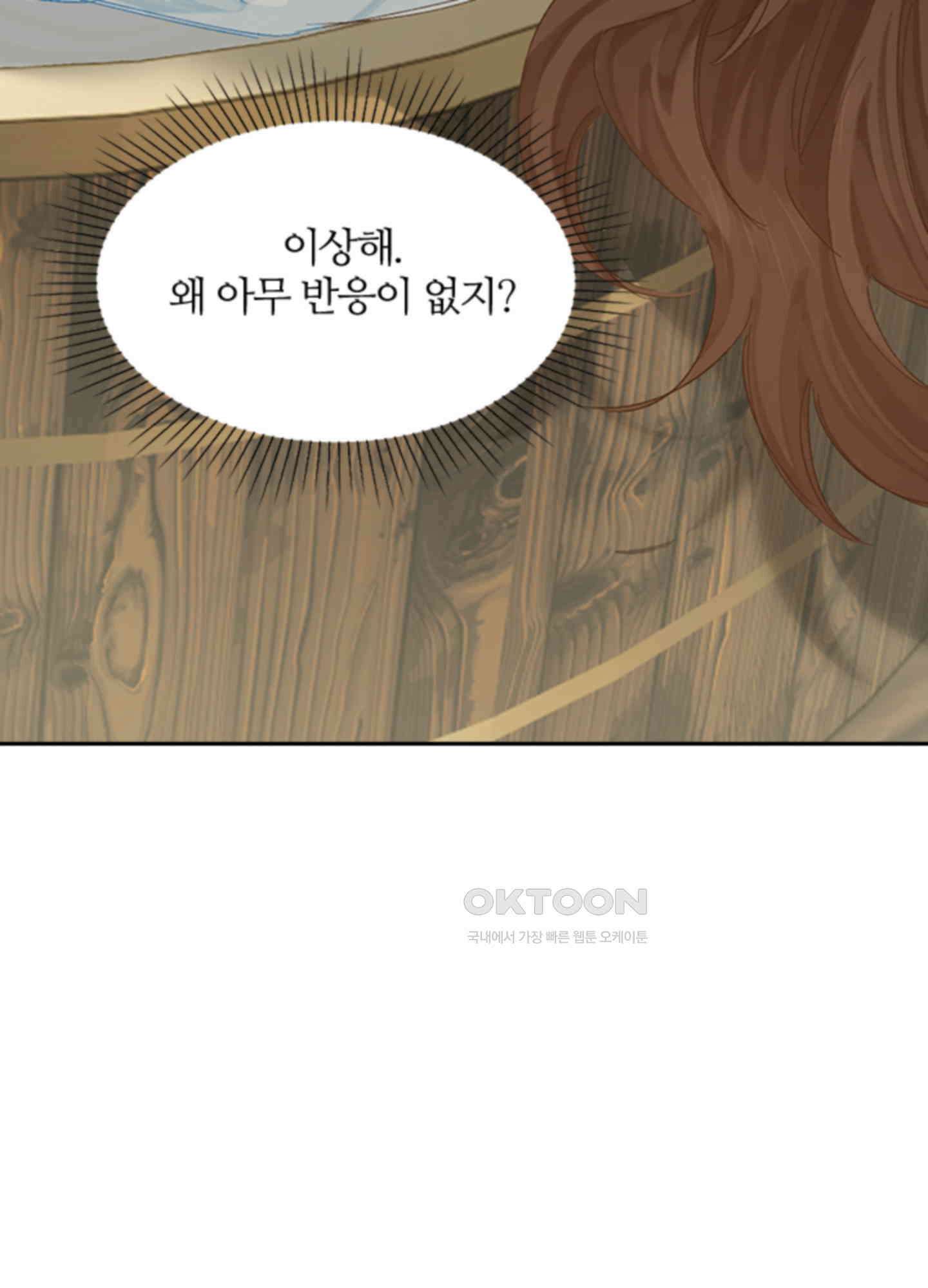 옥루춘 20화 15
