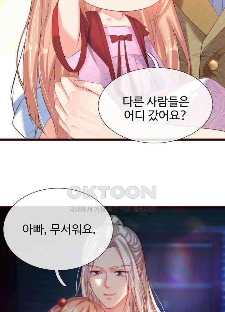 아빠는 데릴사위 119화 6