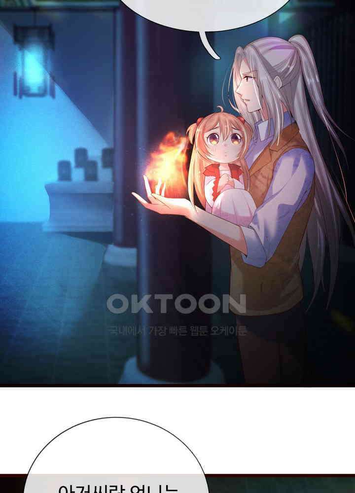아빠는 데릴사위 119화 8