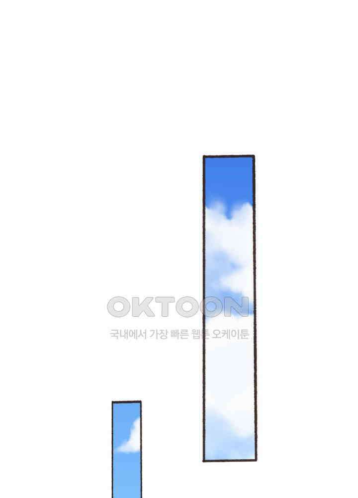 아빠는 데릴사위 124화 4