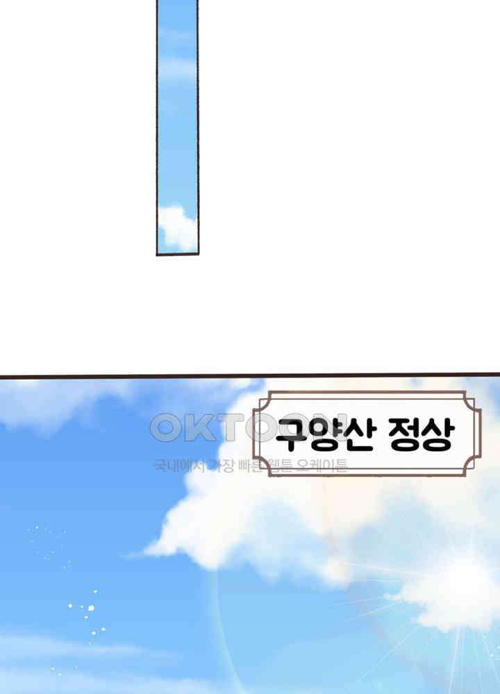 아빠는 데릴사위 124화 5