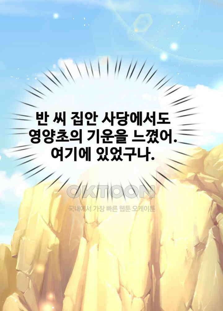 아빠는 데릴사위 124화 6