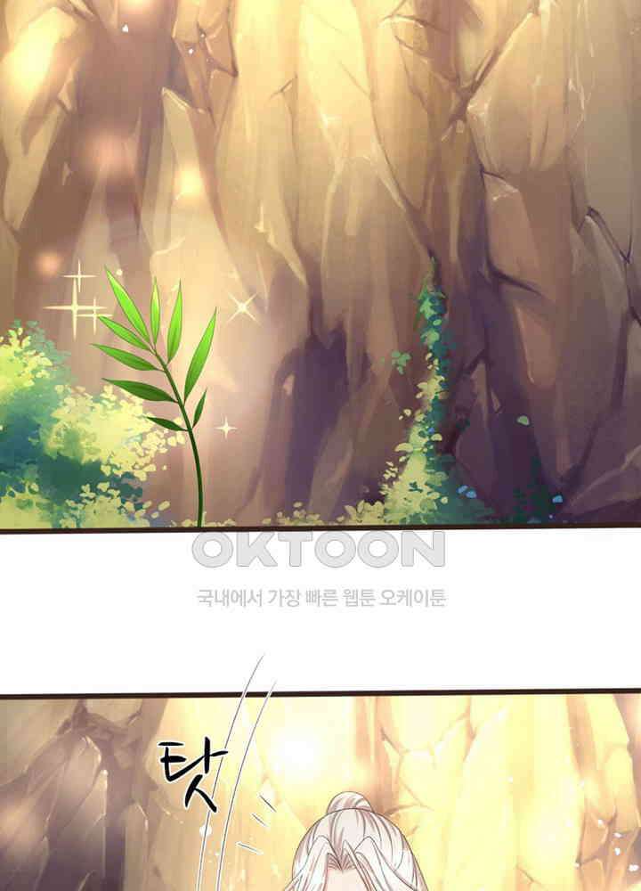 아빠는 데릴사위 124화 7