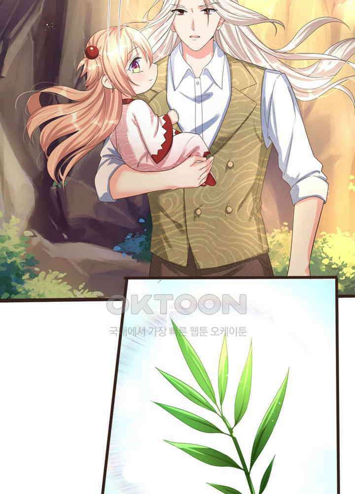 아빠는 데릴사위 124화 8
