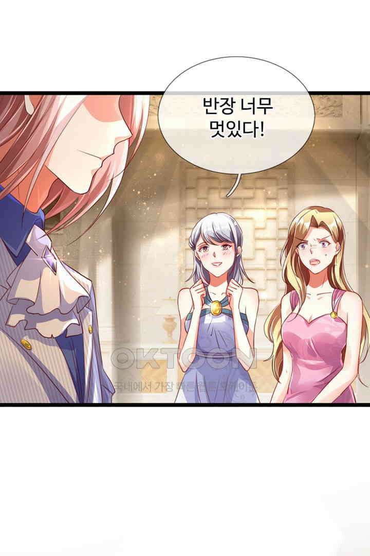 아빠는 데릴사위 132화 2