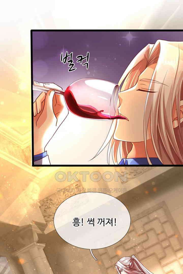 아빠는 데릴사위 132화 3
