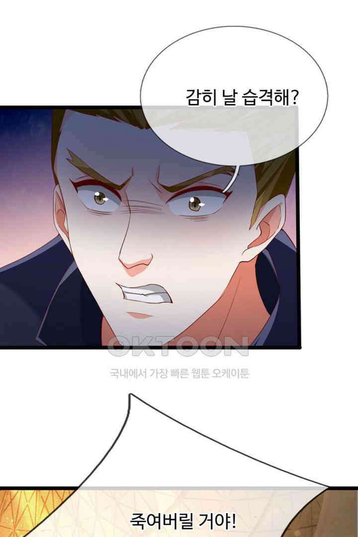 아빠는 데릴사위 132화 5