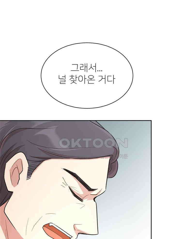 깨는 연애 2화 4