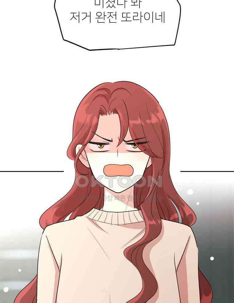 깨는 연애 2화 7