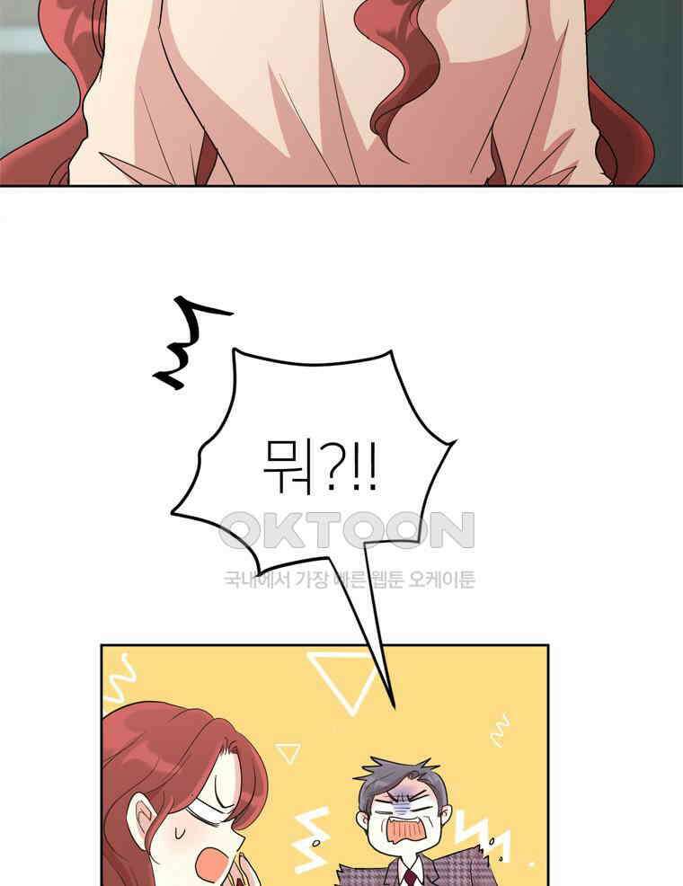 깨는 연애 2화 8