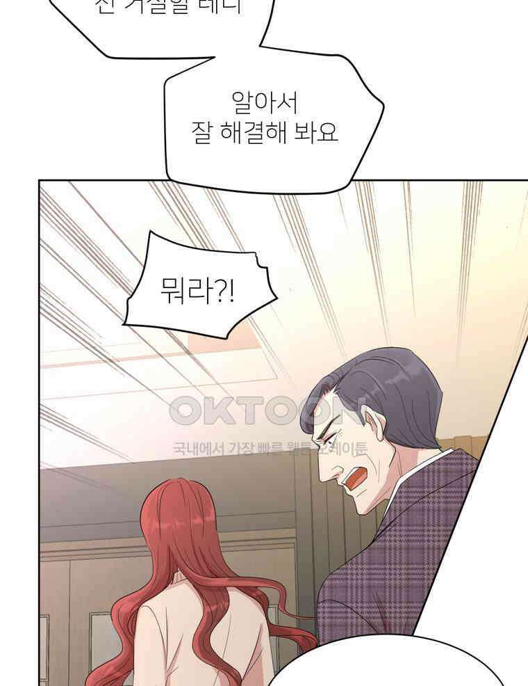 깨는 연애 2화 10