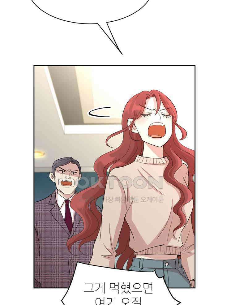 깨는 연애 2화 13