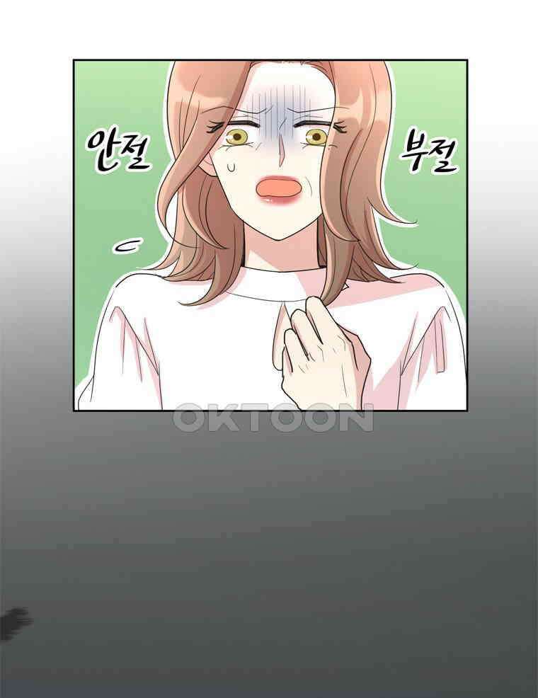 깨는 연애 2화 20
