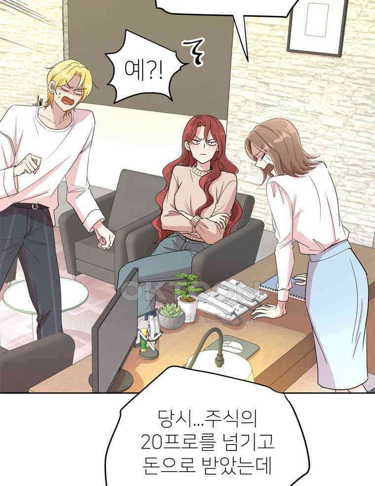 깨는 연애 2화 28