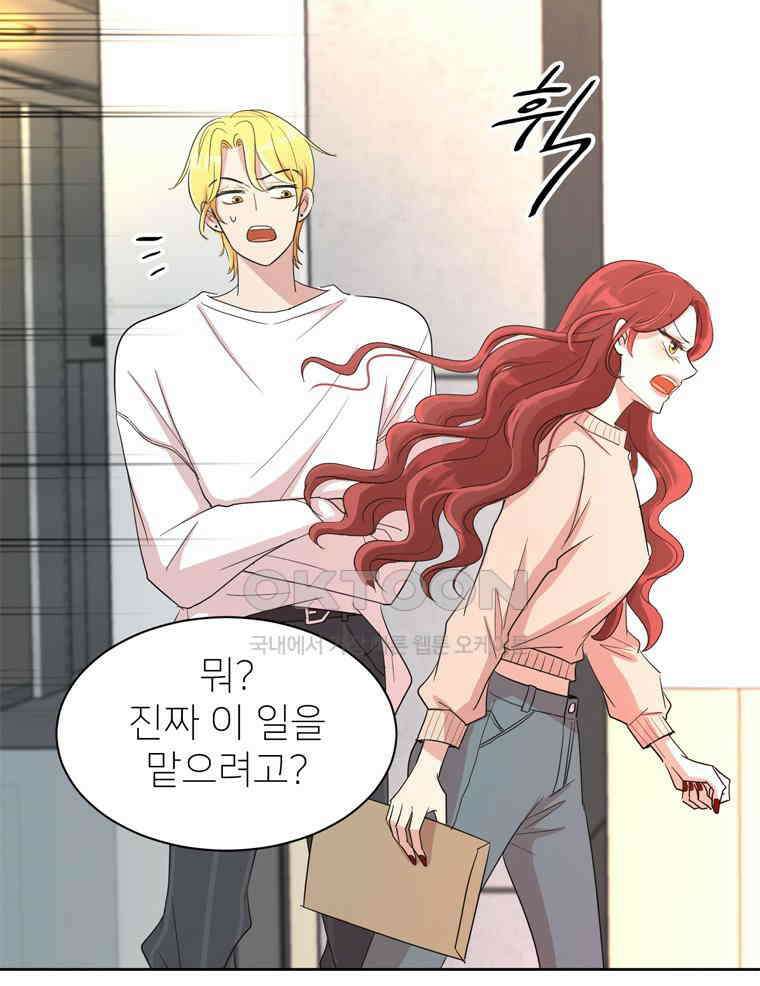 깨는 연애 2화 44