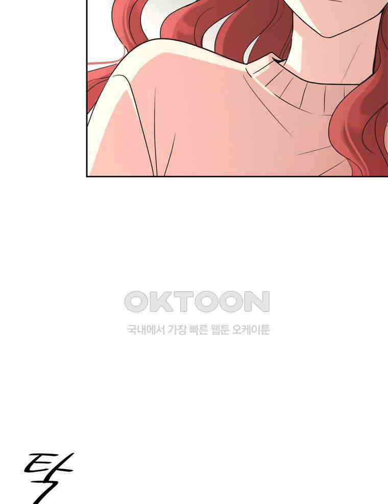 깨는 연애 2화 53
