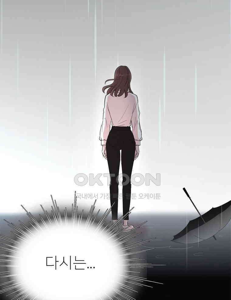 깨는 연애 2화 60