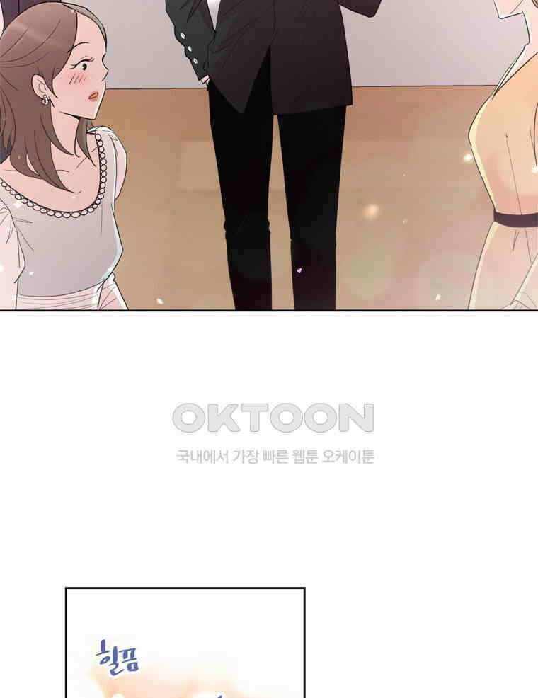 깨는 연애 2화 67
