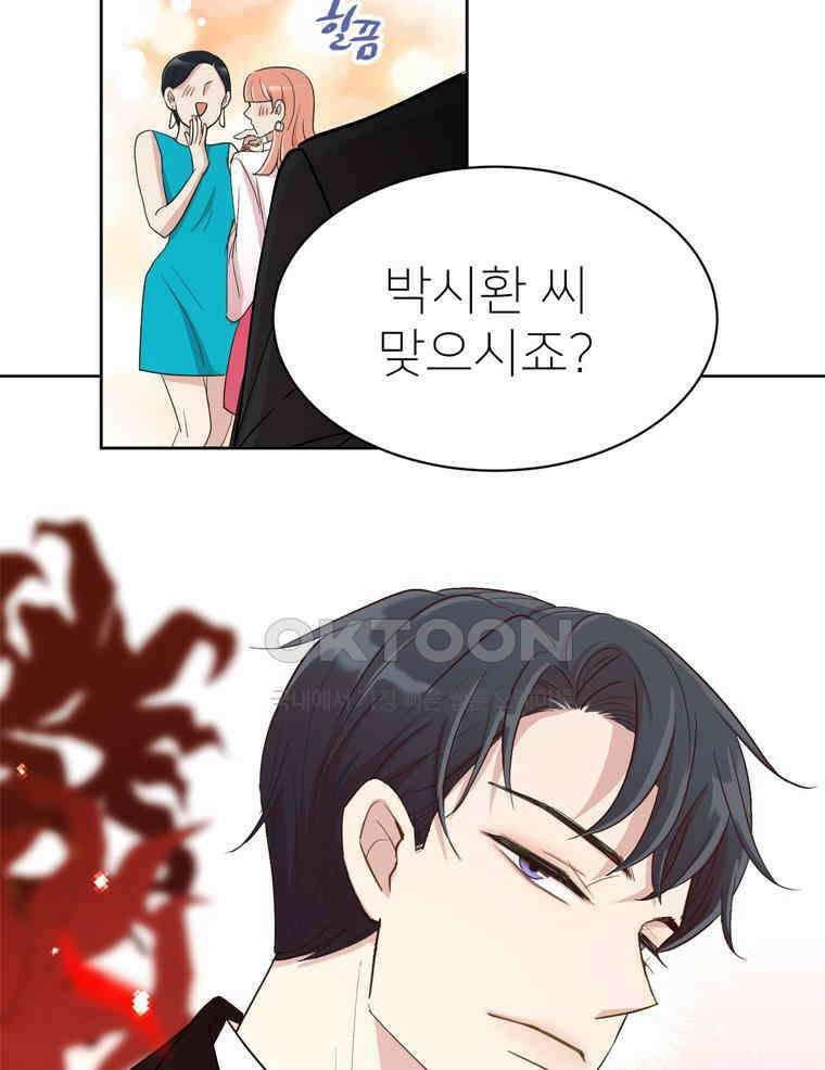 깨는 연애 2화 68