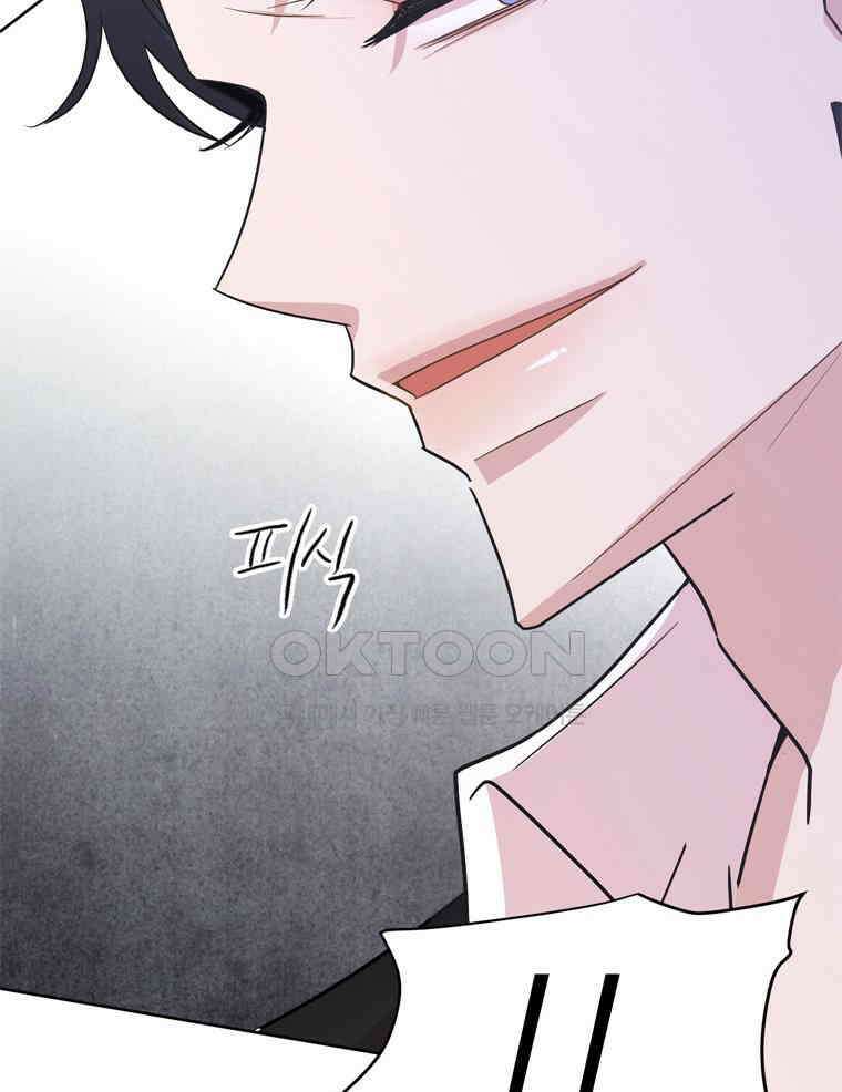 깨는 연애 2화 77