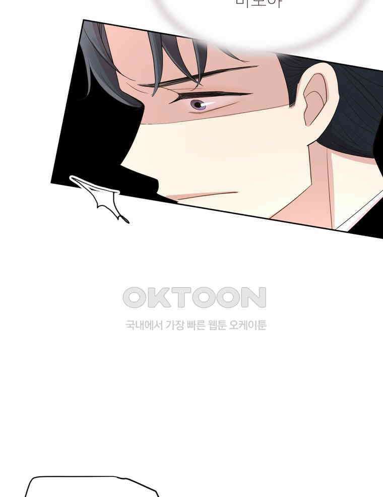 깨는 연애 2화 87