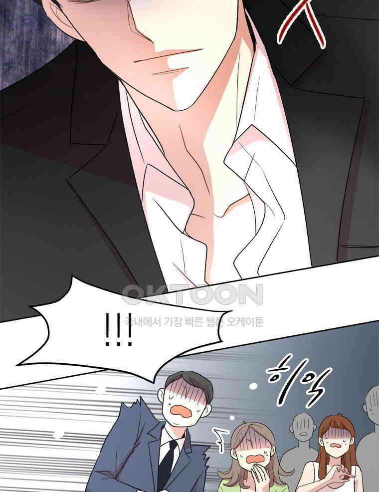 깨는 연애 2화 91