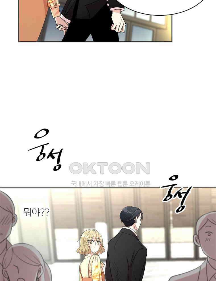깨는 연애 2화 95
