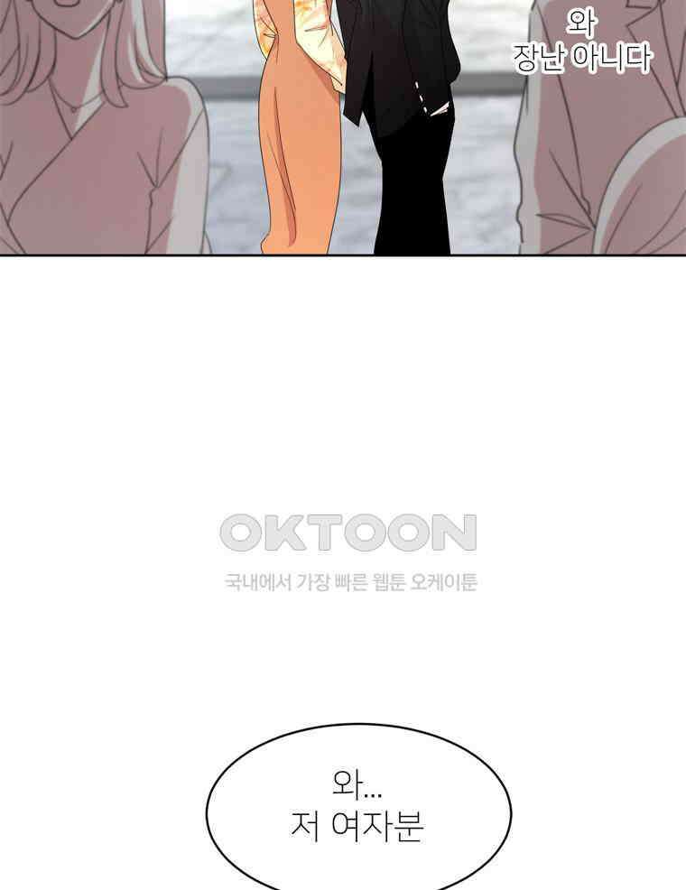 깨는 연애 2화 96