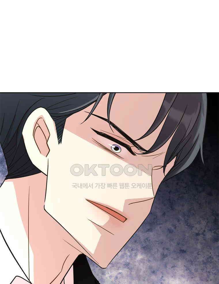 깨는 연애 2화 100