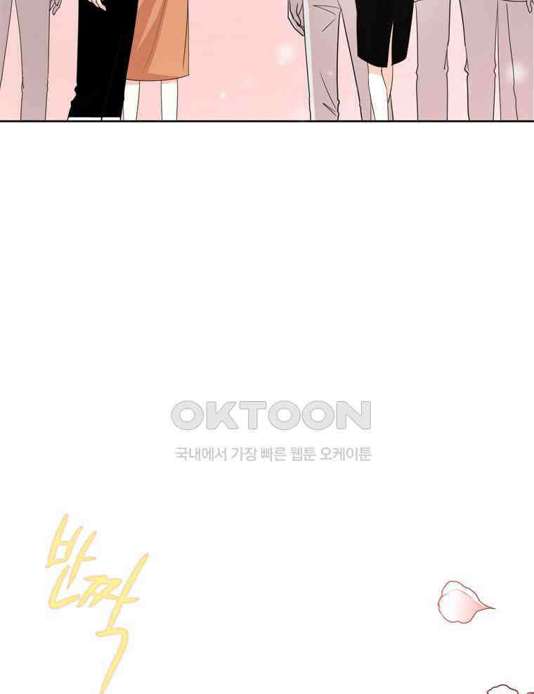 깨는 연애 2화 104