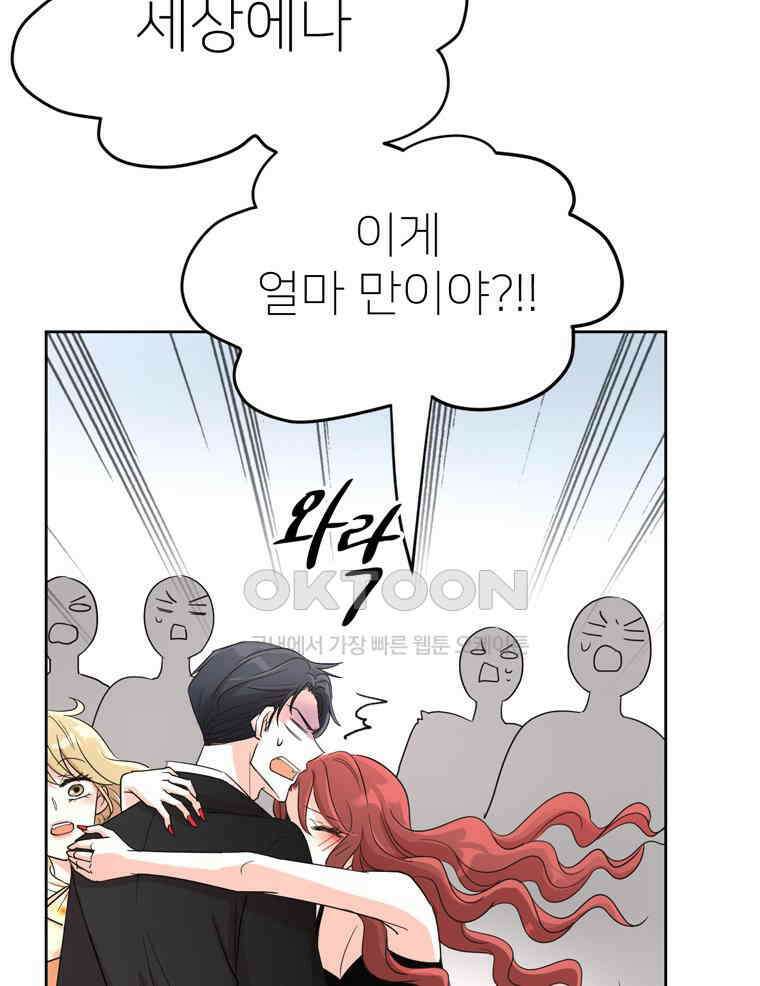 깨는 연애 2화 107