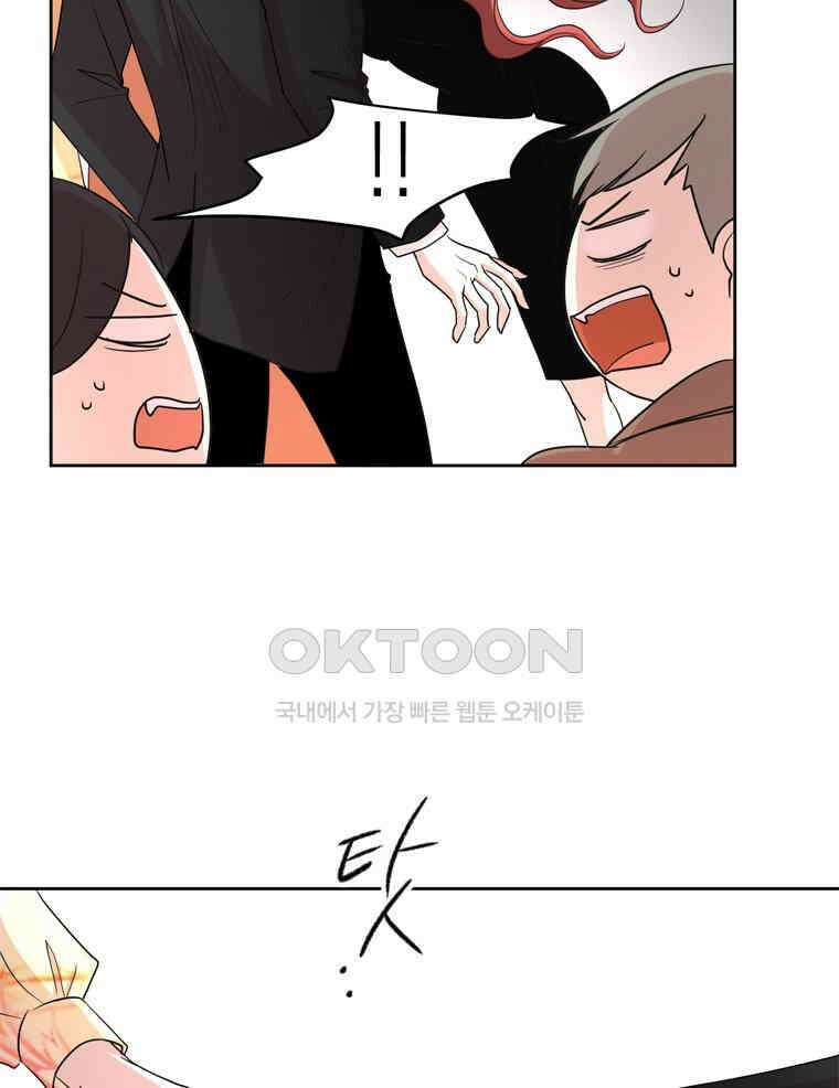 깨는 연애 2화 108