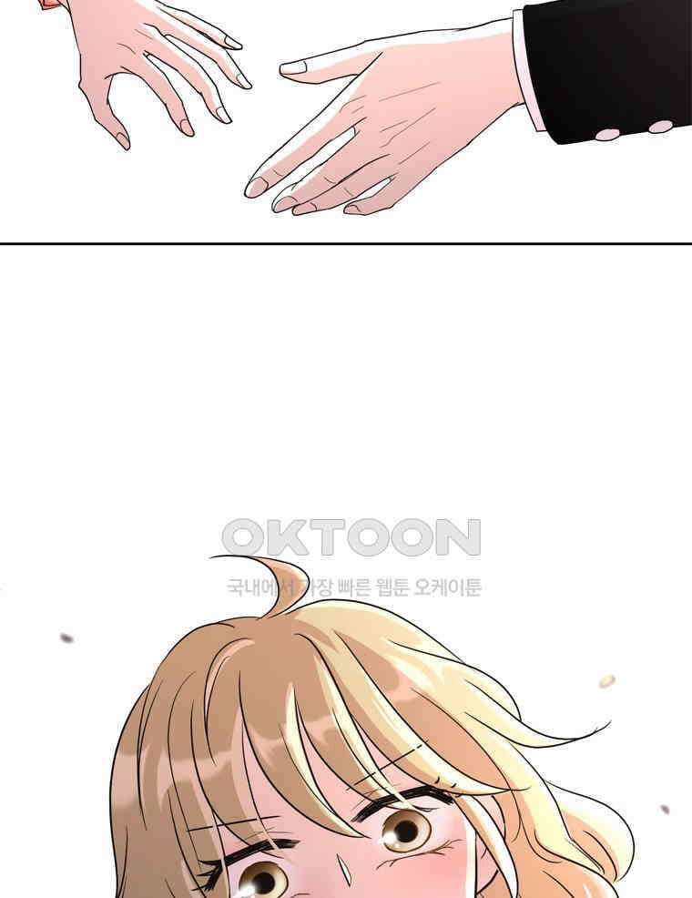 깨는 연애 2화 109