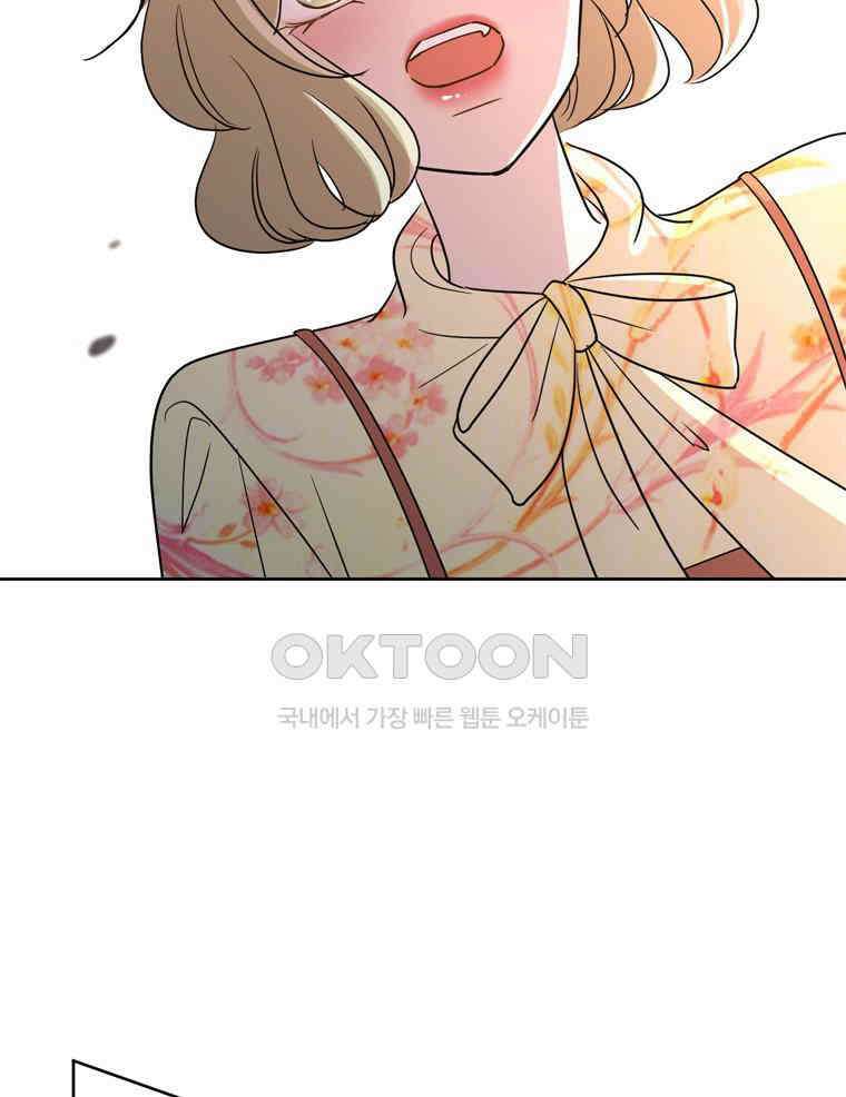 깨는 연애 2화 110