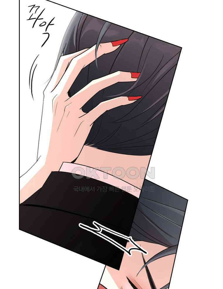 깨는 연애 2화 111