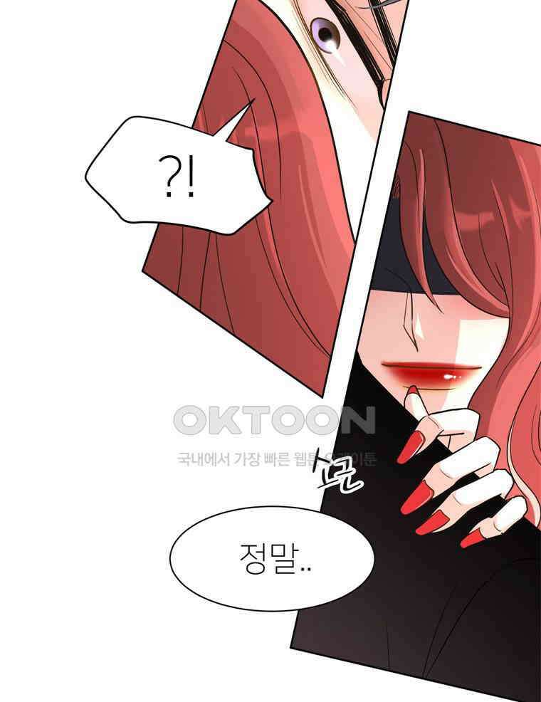 깨는 연애 2화 112